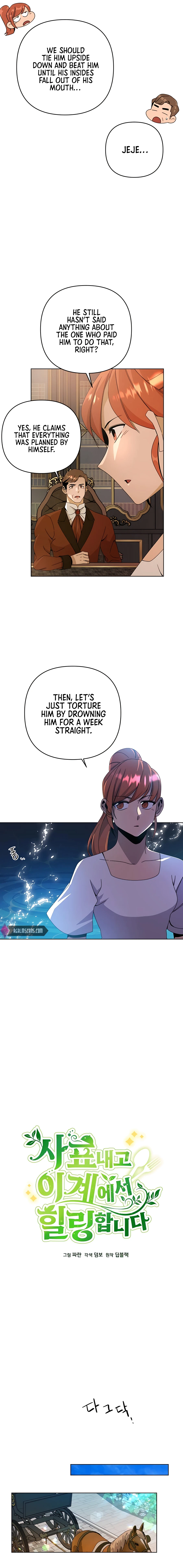 I’ll Resign And Have A Fresh Start In This World Chapter 23 - page 3