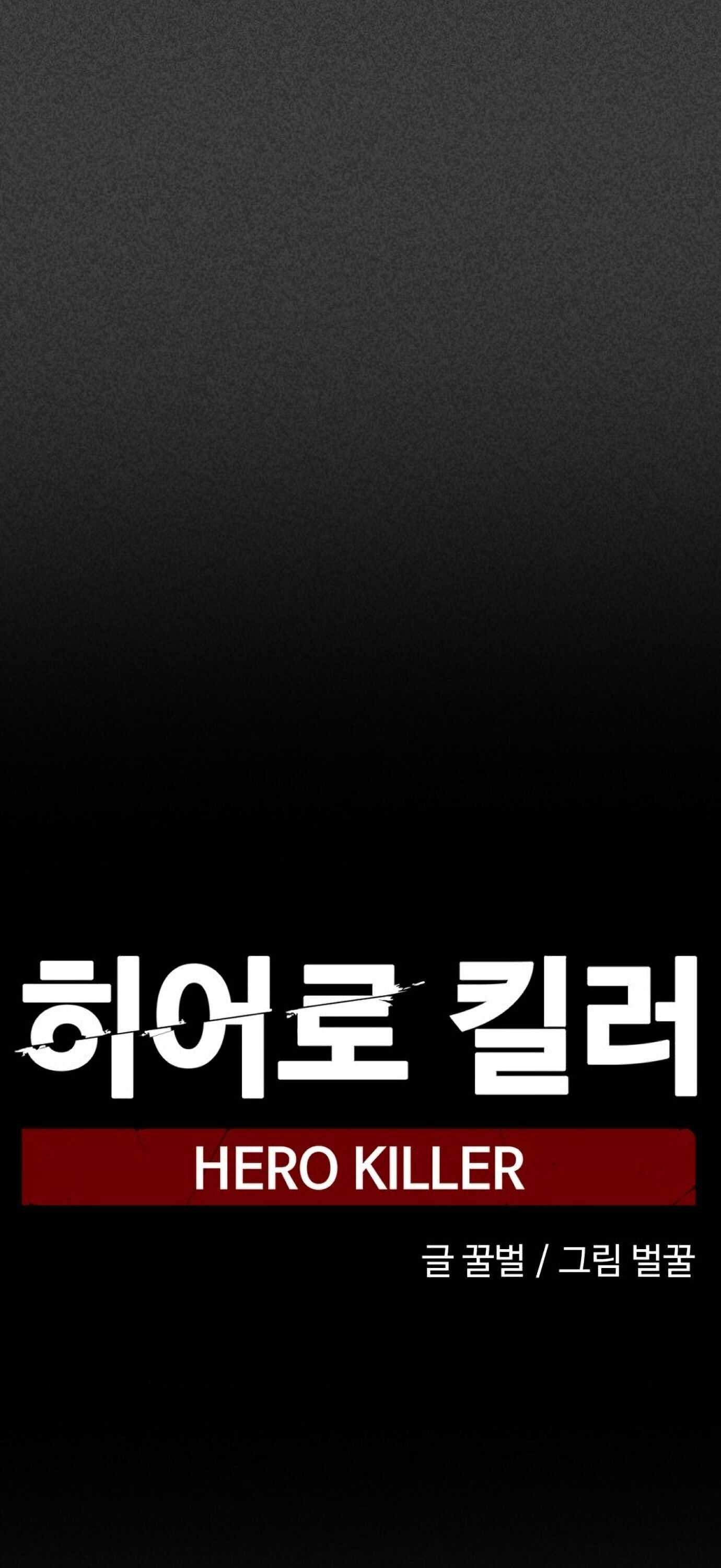Hero Killer Chapter 19 - page 29