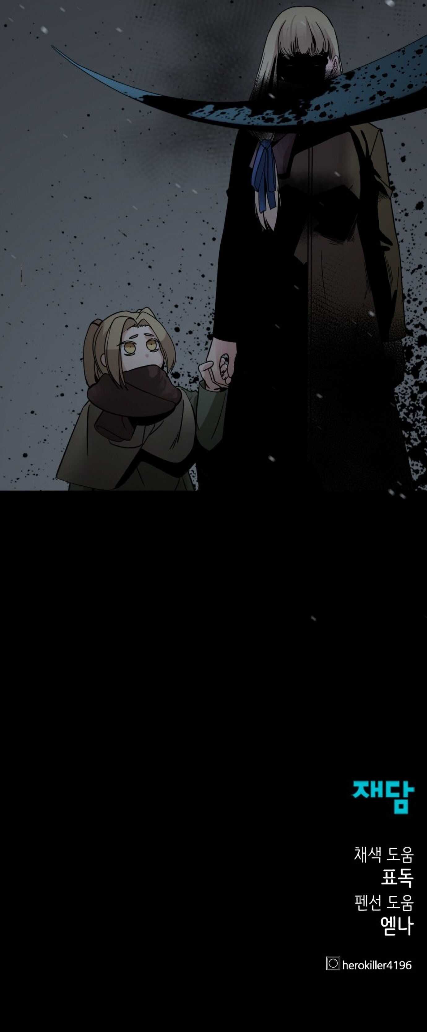 Hero Killer Chapter 19 - page 78