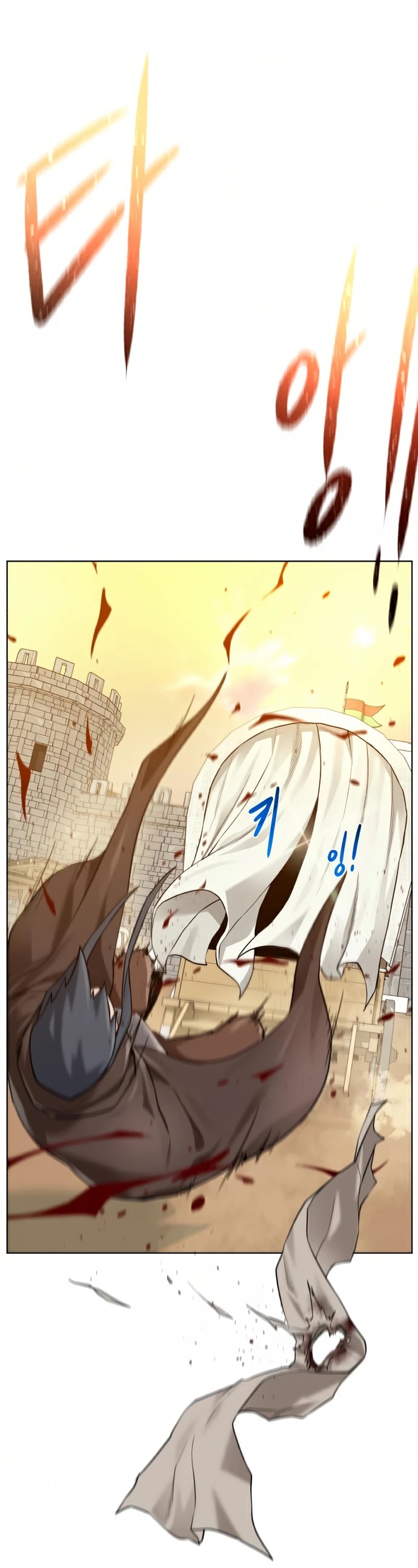 Dungeons & Artifacts chapter 72 - page 2