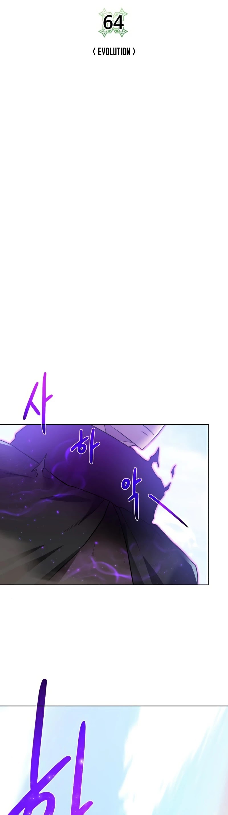 Dungeons & Artifacts chapter 64 - page 8