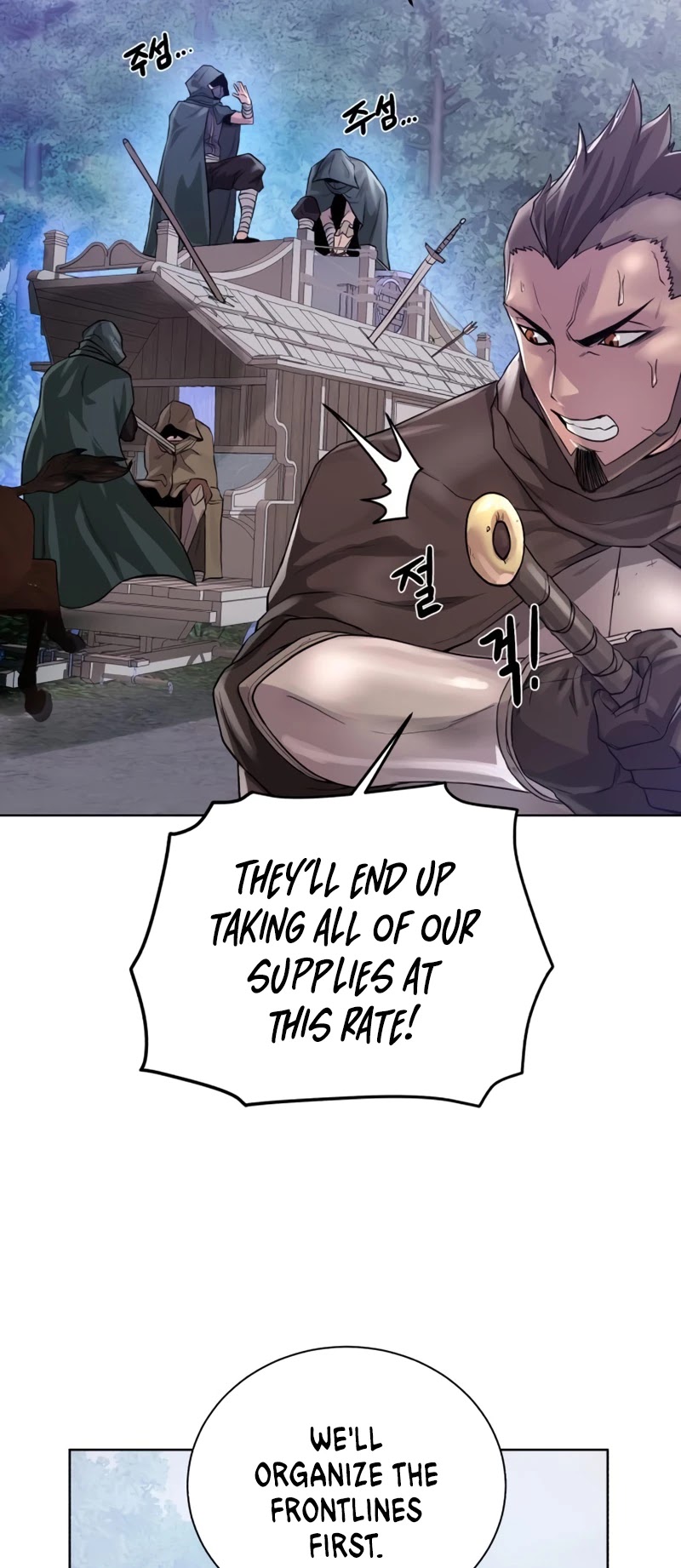 Dungeons & Artifacts chapter 59 - page 4