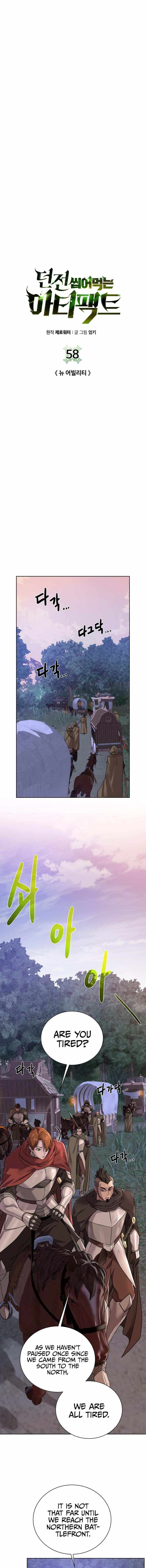 Dungeons & Artifacts chapter 58 - page 2