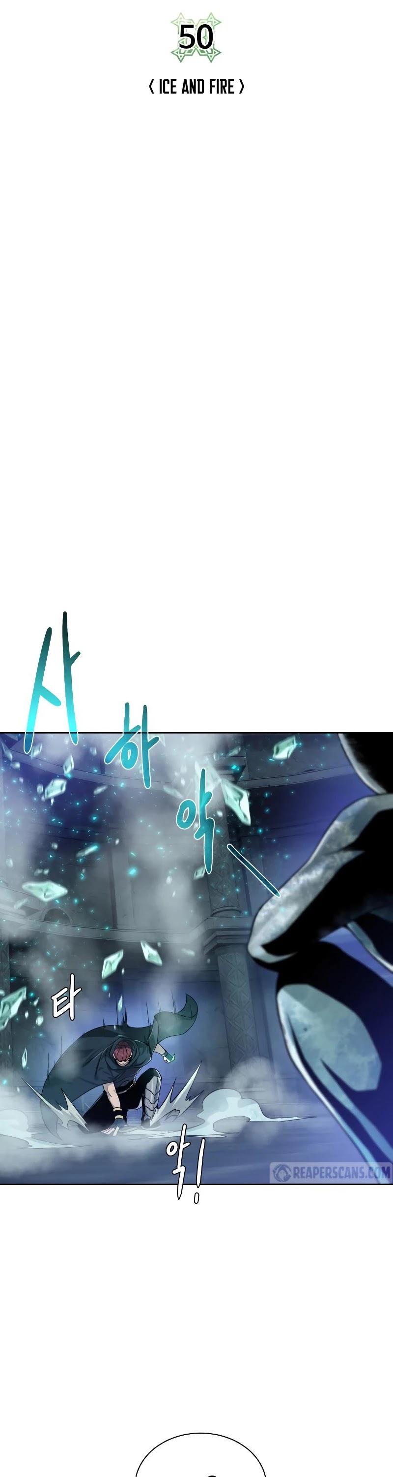 Dungeons & Artifacts chapter 50 - page 4