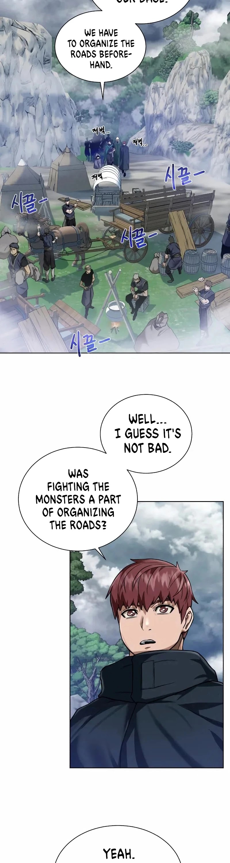 Dungeons & Artifacts chapter 43 - page 7