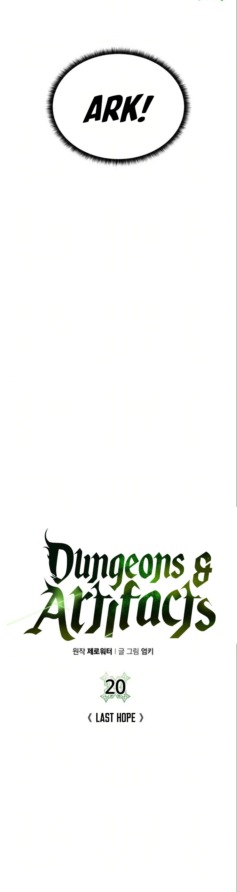 Dungeons & Artifacts chapter 20 - page 9