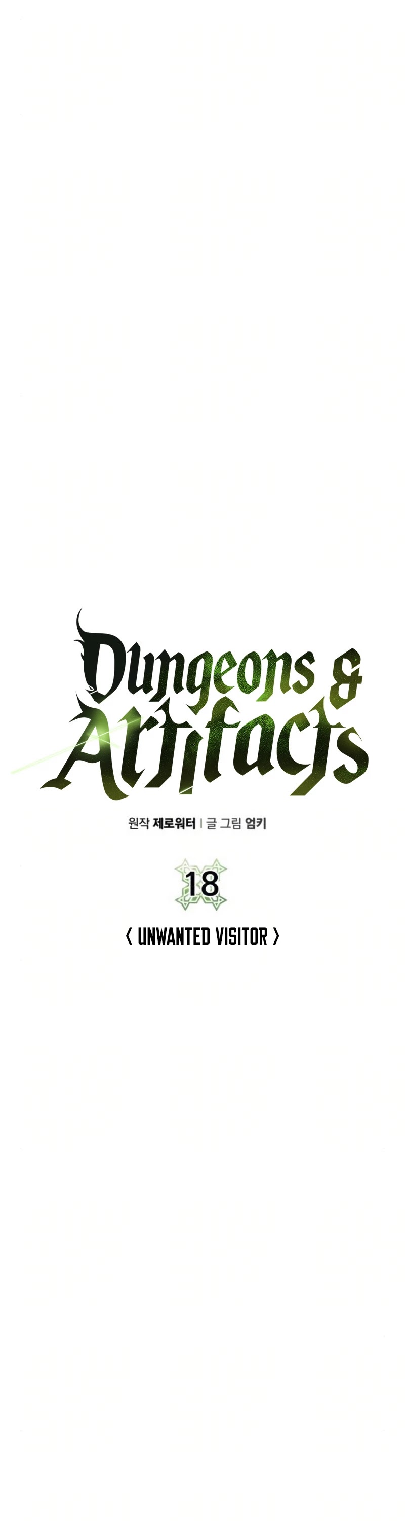 Dungeons & Artifacts chapter 18 - page 14