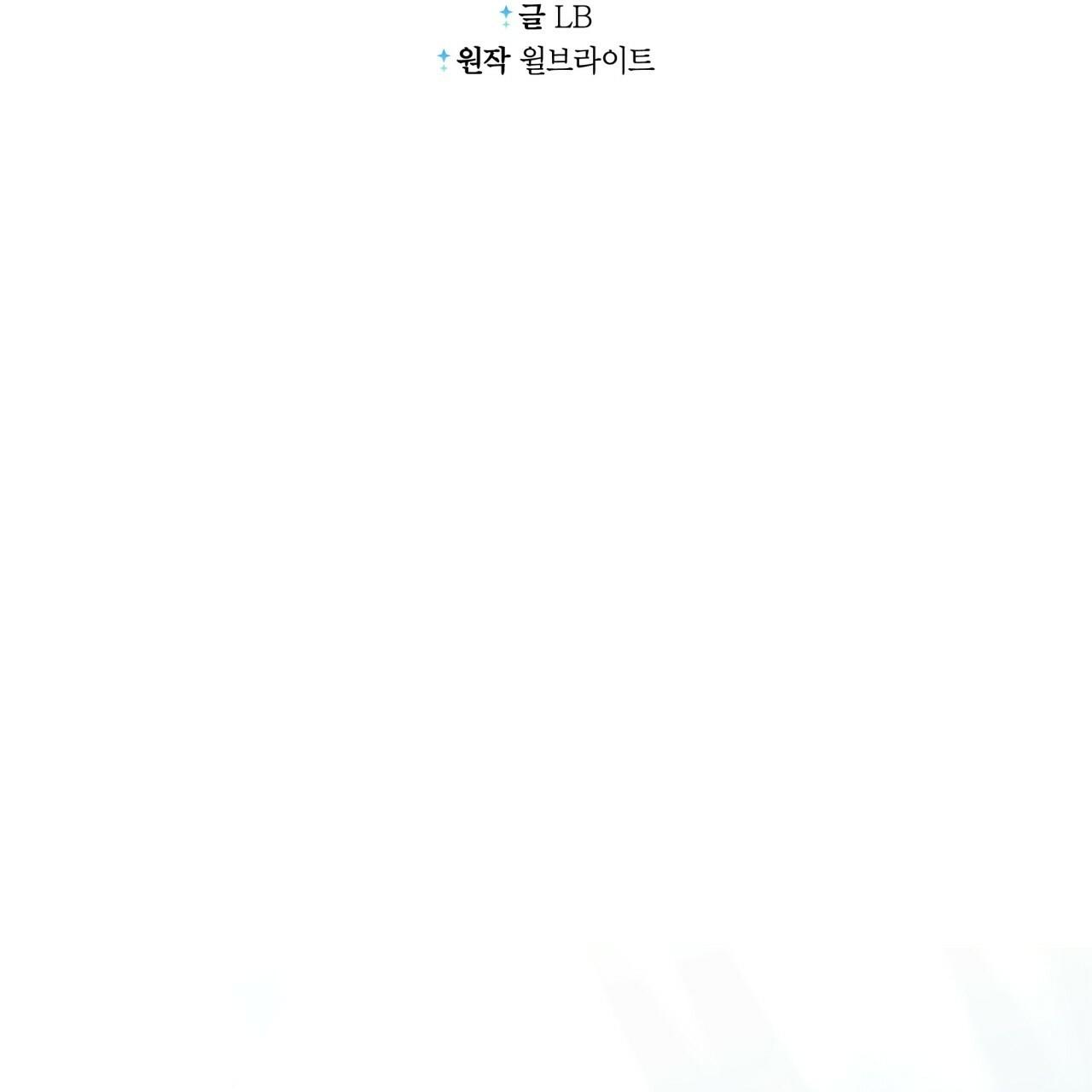Charming and the Beast chapter 20 - page 31
