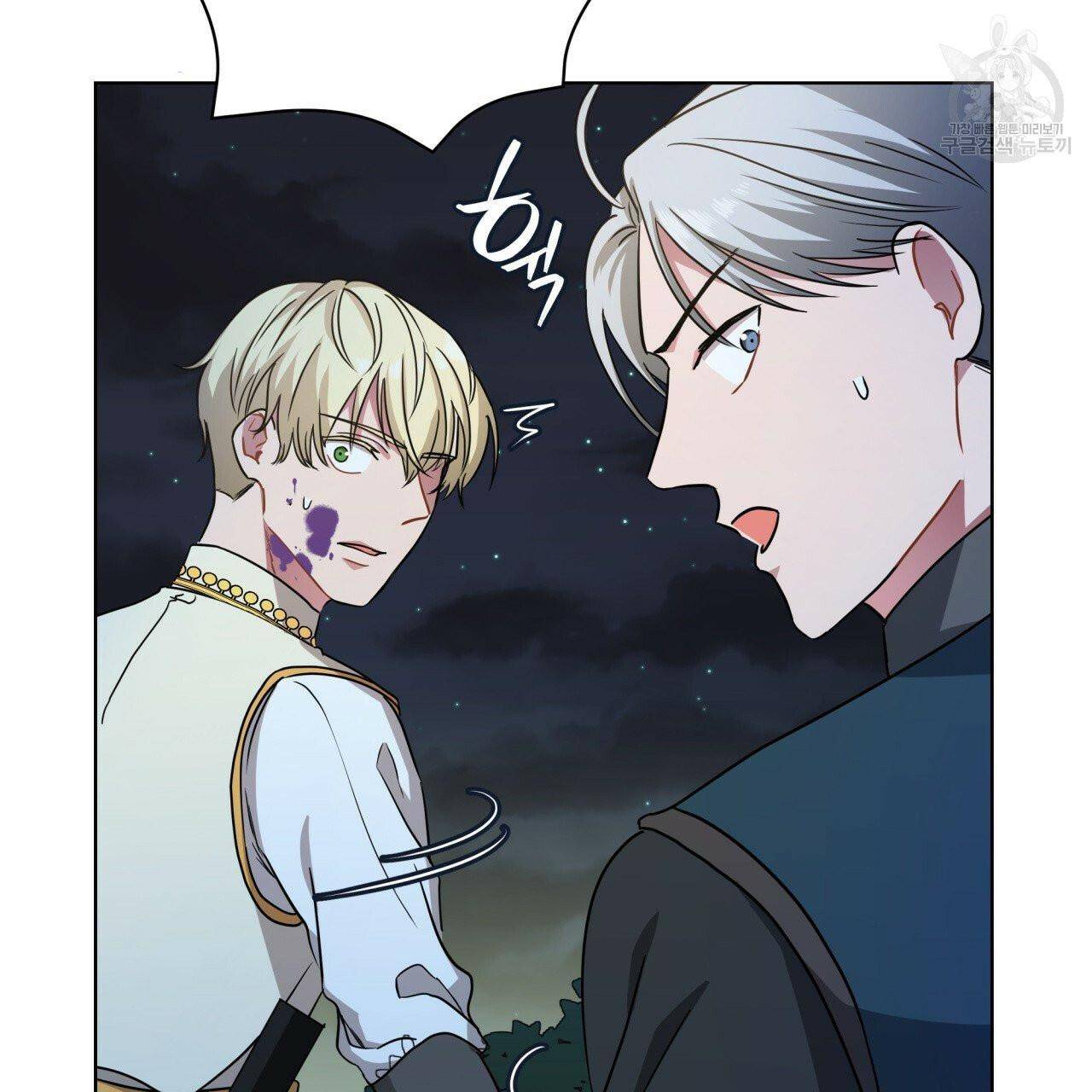 Charming and the Beast chapter 13 - page 59