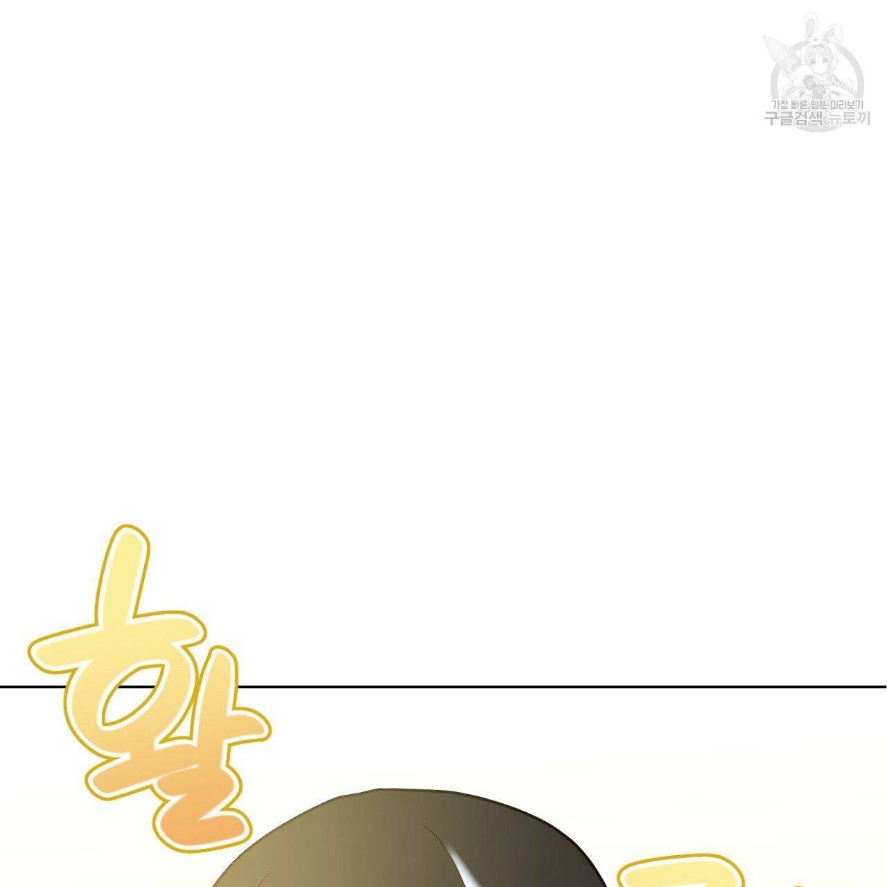Charming and the Beast chapter 12 - page 29