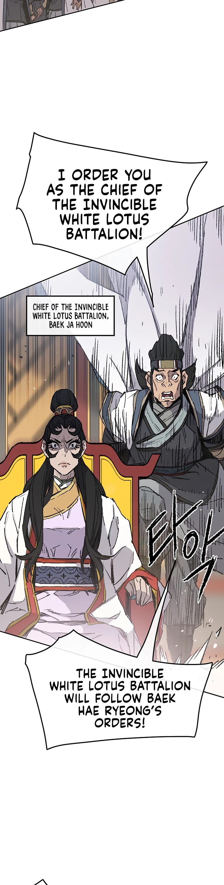 The Undefeatable Swordsman chapter 79 - page 27