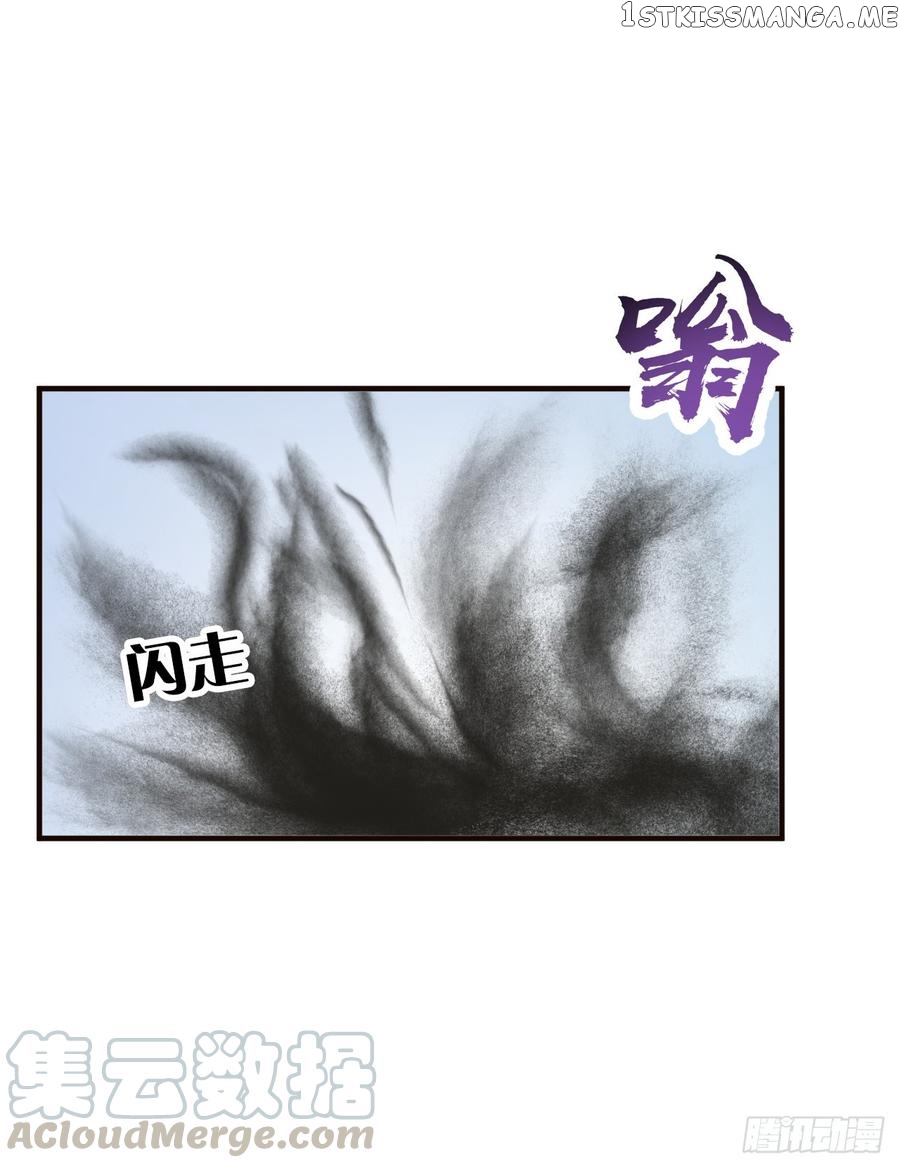 Miss Sister, Don’t Mess With Me chapter 17 - page 12