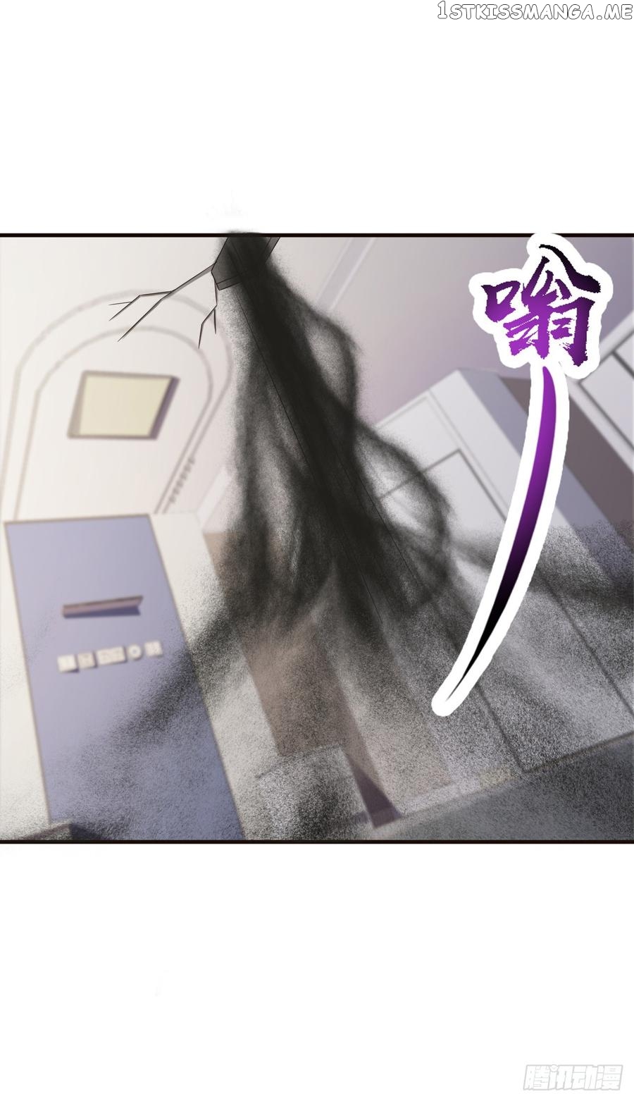 Miss Sister, Don’t Mess With Me chapter 17 - page 14
