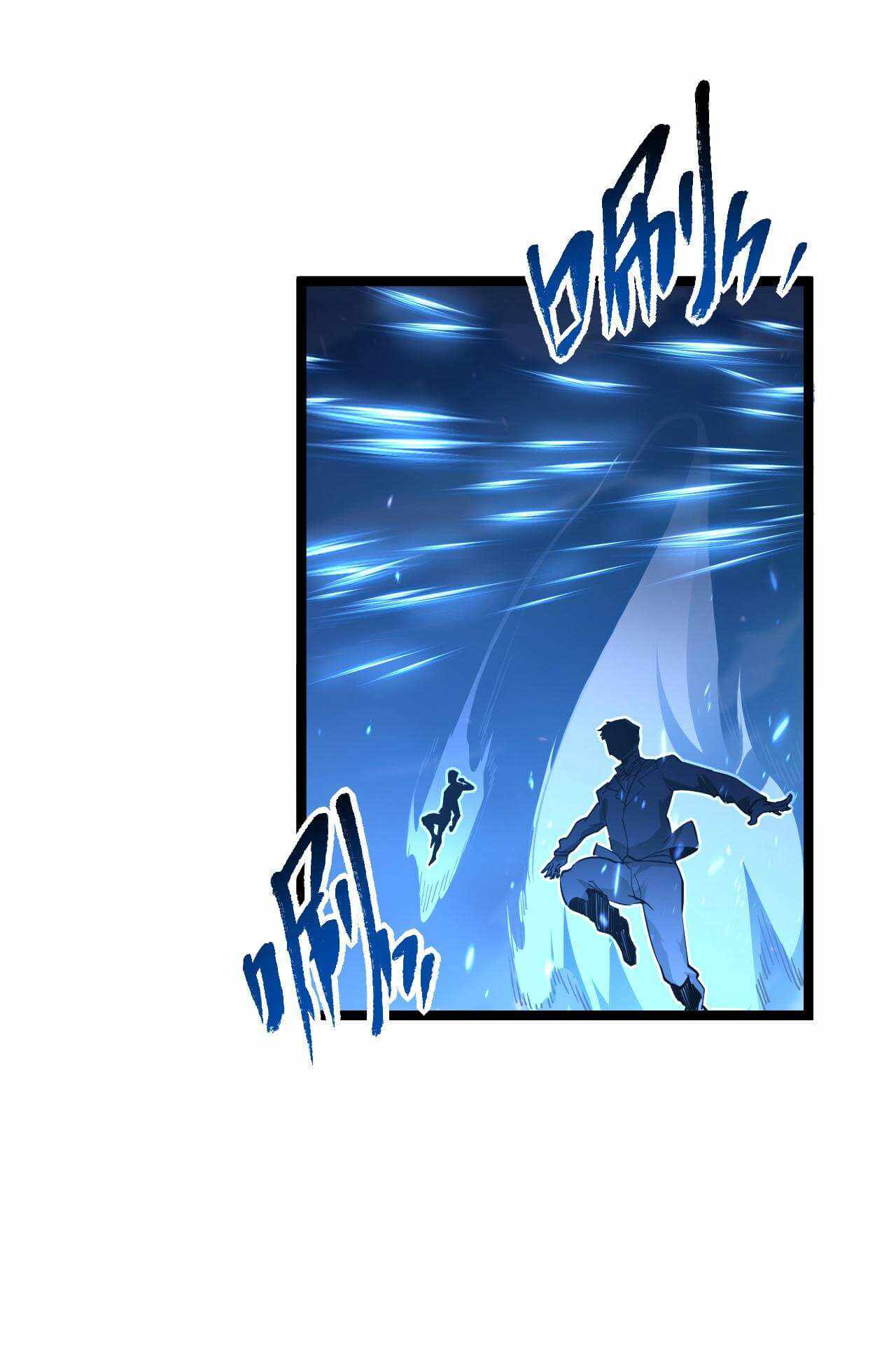 Rise From The Rubble chapter 79 - page 11