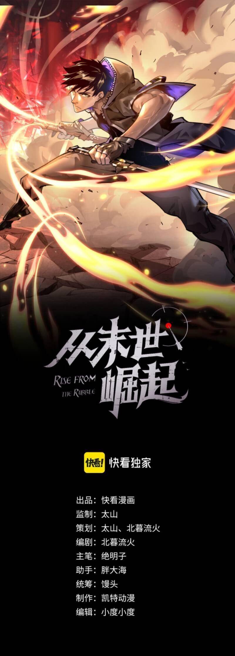 Rise From The Rubble chapter 47 - page 1