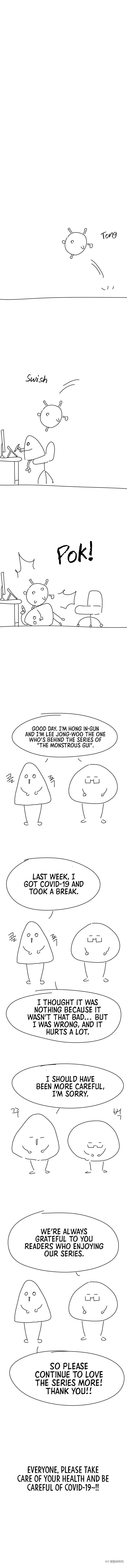 The Monstrous Gui Chapter 37 - page 18