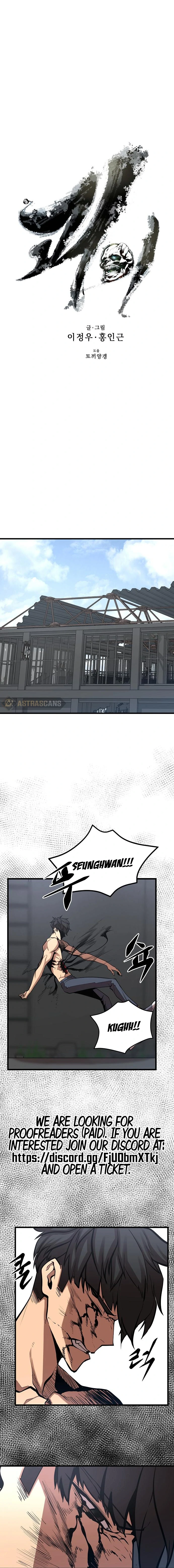 The Monstrous Gui Chapter 33 - page 4
