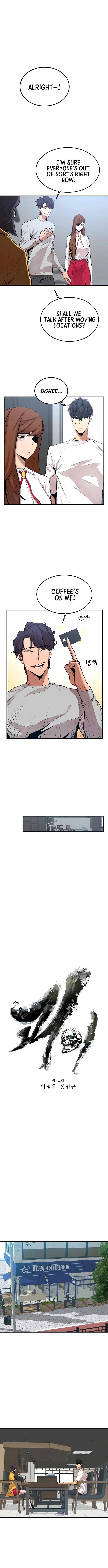 The Monstrous Gui Chapter 18 - page 2
