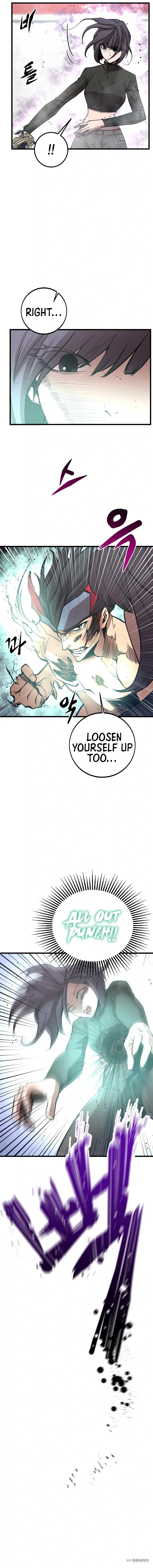 The Monstrous Gui Chapter 51 - page 15