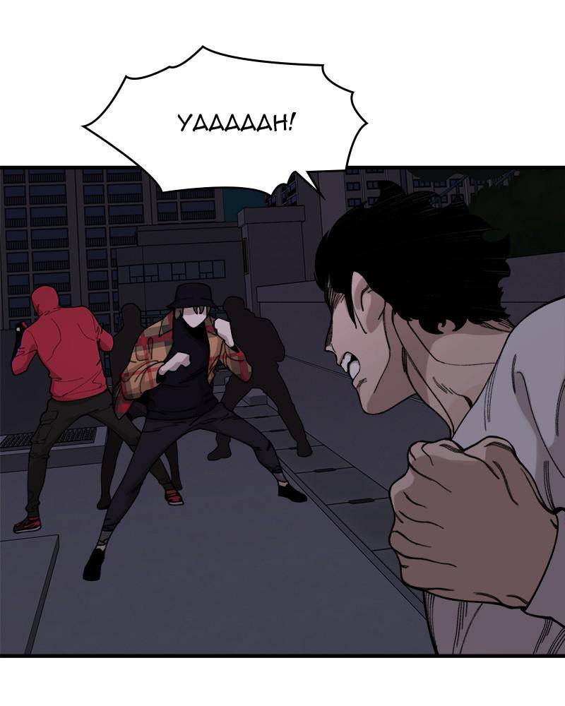 Psycho Revenge Chapter 30 - page 13