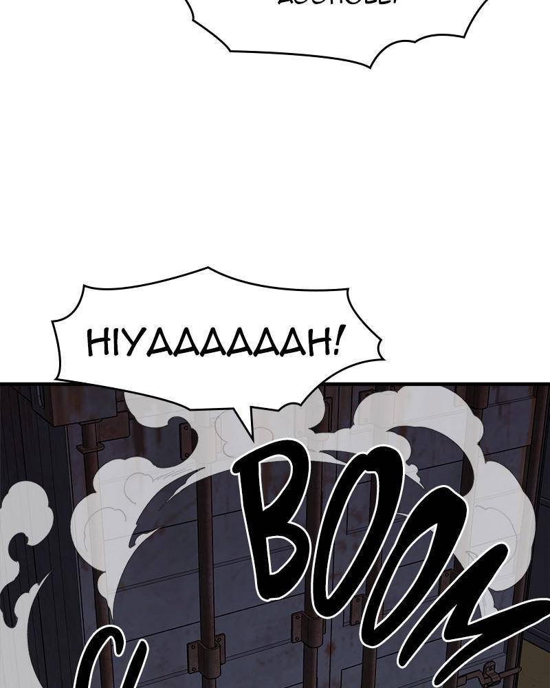 Psycho Revenge Chapter 30 - page 95