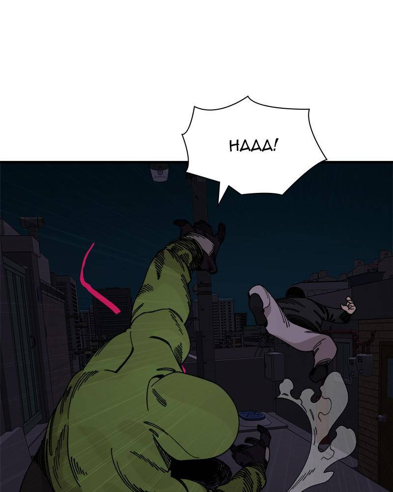 Psycho Revenge Chapter 29 - page 38
