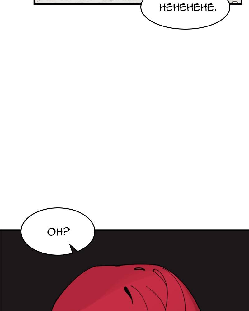 Psycho Revenge Chapter 12 - page 28