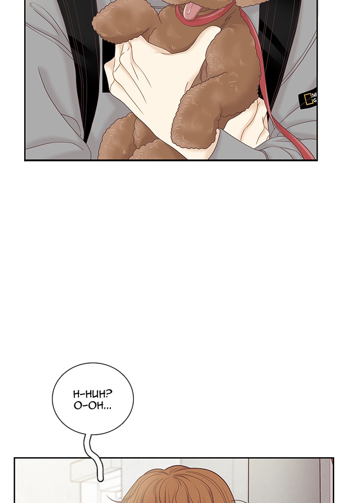 Girl’s World ( World of Girl ) Chapter 275 - page 44