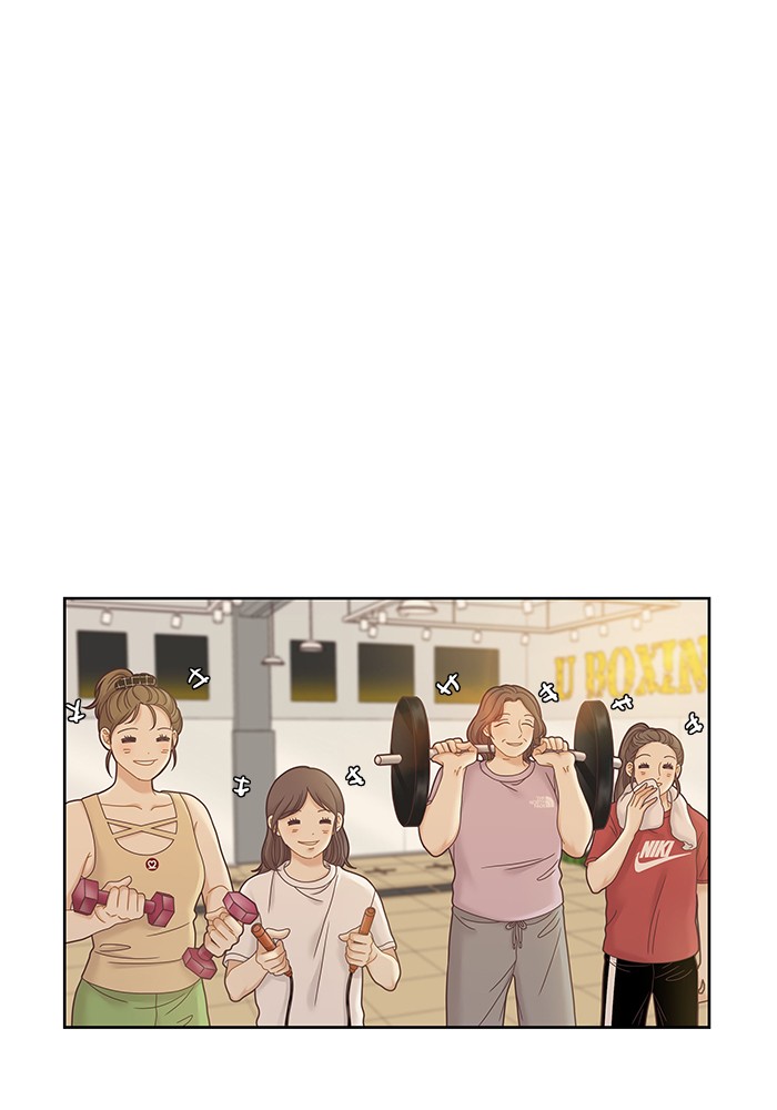Girl’s World ( World of Girl ) Chapter 244 - page 14