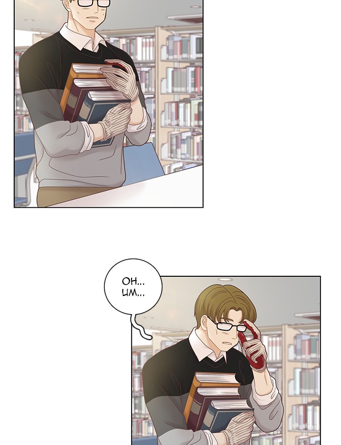 Girl’s World ( World of Girl ) Chapter 243 - page 75