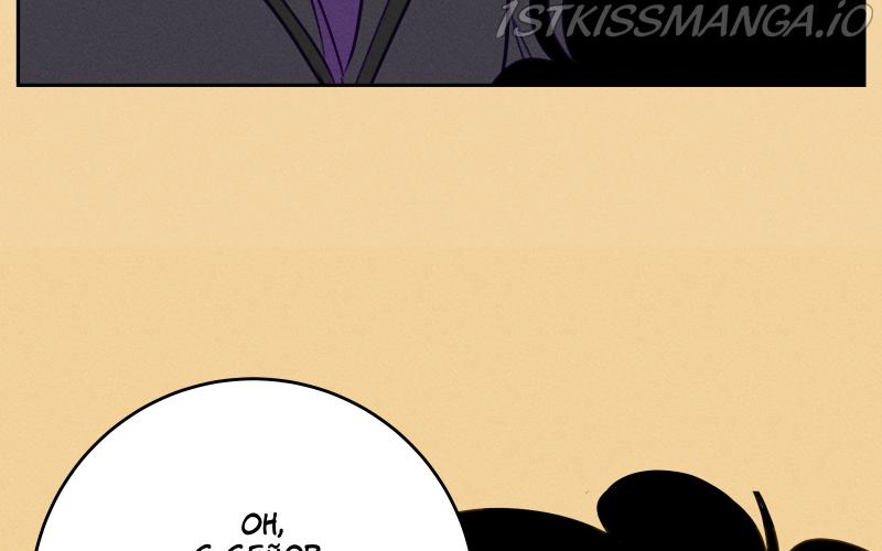 Love Me to Death chapter 10 - page 191