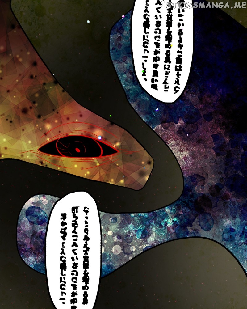 Little Matcha Girl Chapter 100 - page 2