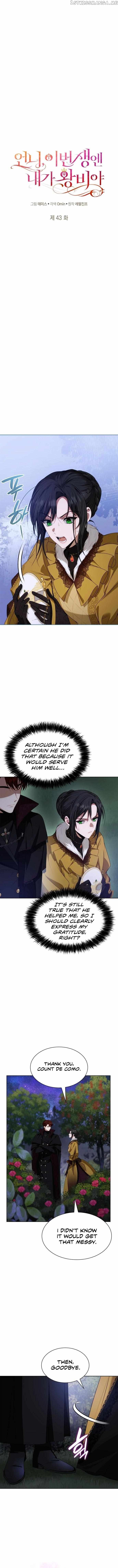 Sister, I Am the Queen in This Life Chapter 43 - page 10