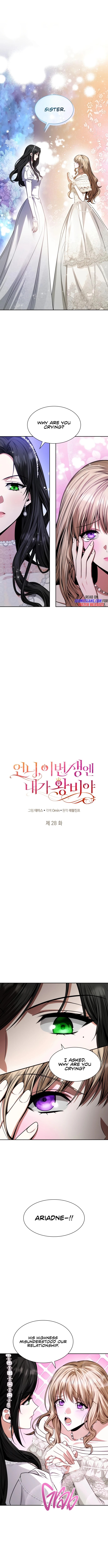 Sister, I Am the Queen in This Life chapter 28 - page 3