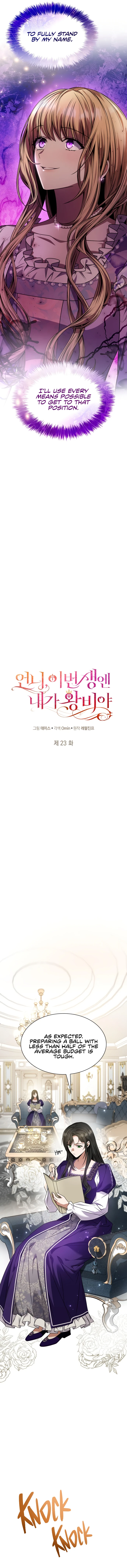 Sister, I Am the Queen in This Life chapter 23 - page 8