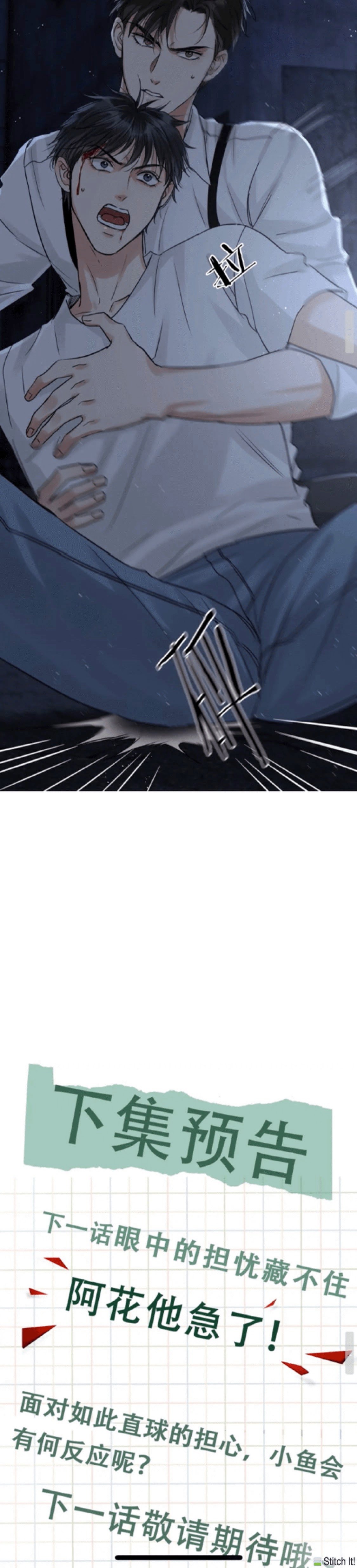 Breaking Through the Clouds 2: Swallow the Sea Chapter 21 - page 13