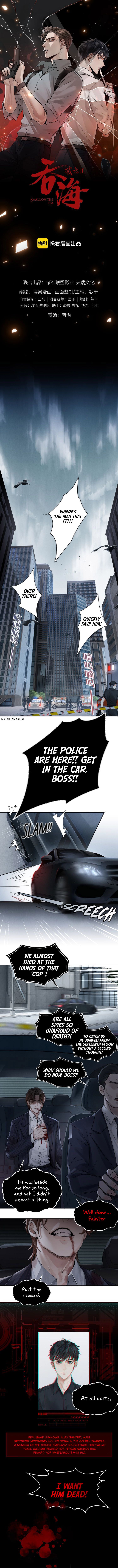 Breaking Through the Clouds 2: Swallow the Sea Chapter 1 - page 1