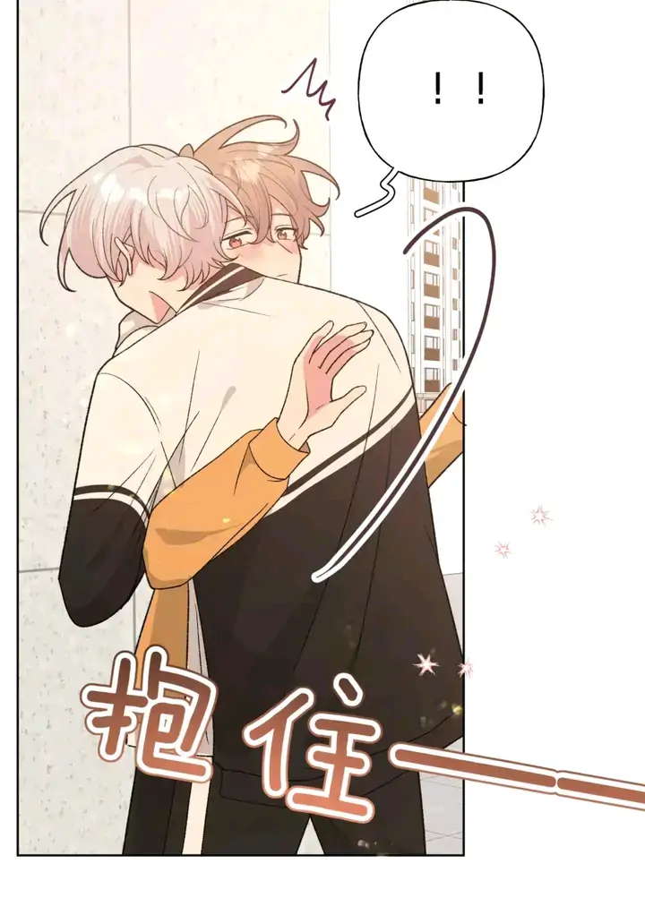 Don’t Say You Love Me Chapter 91 - page 27