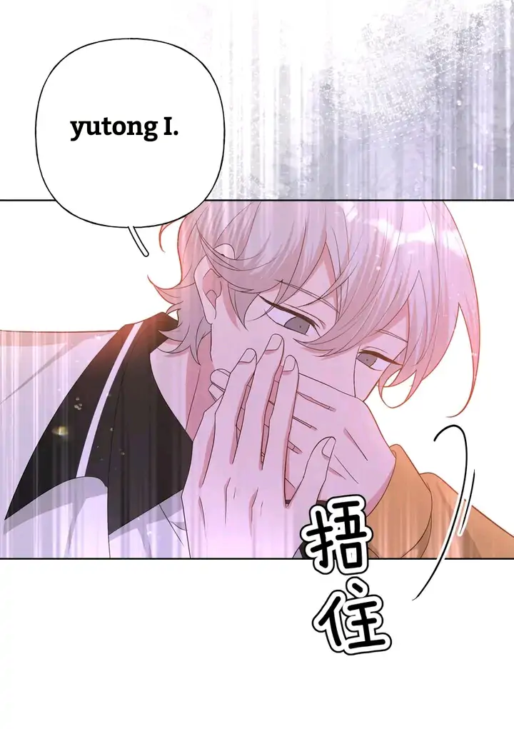 Don’t Say You Love Me Chapter 90 - page 25