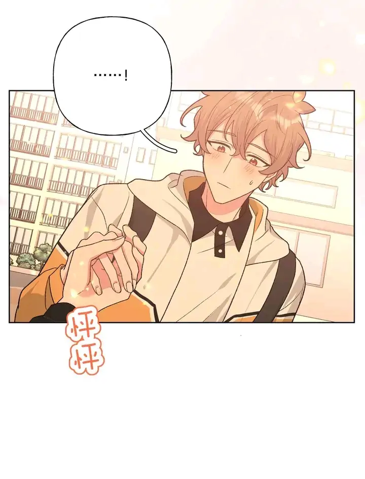 Don’t Say You Love Me Chapter 88 - page 10