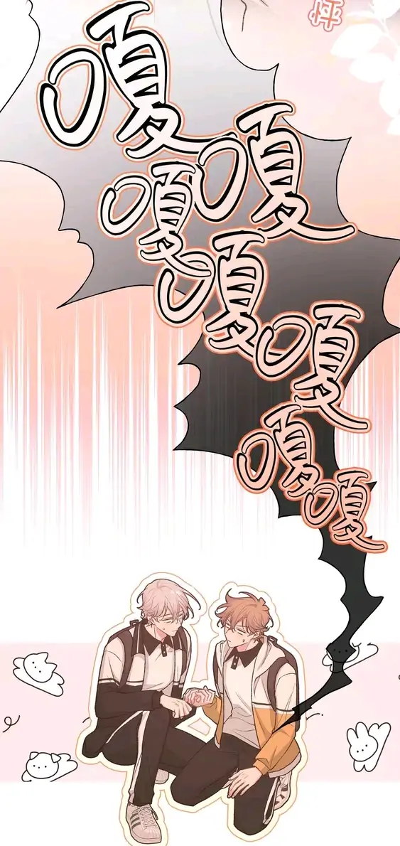 Don’t Say You Love Me Chapter 88 - page 13
