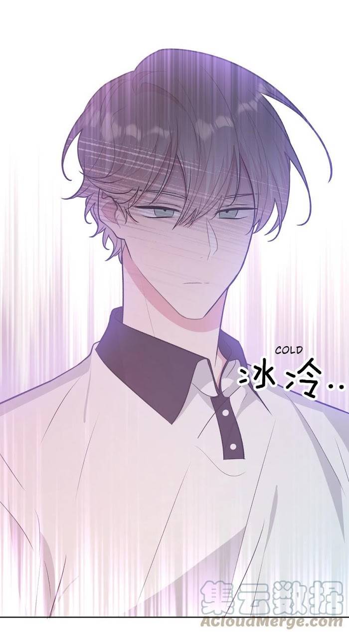 Don’t Say You Love Me Chapter 38 - page 23