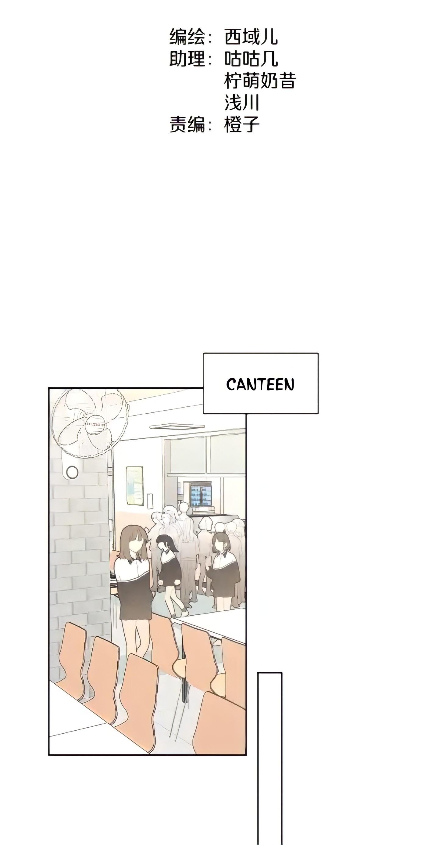 Don’t Say You Love Me Chapter 22 - page 3