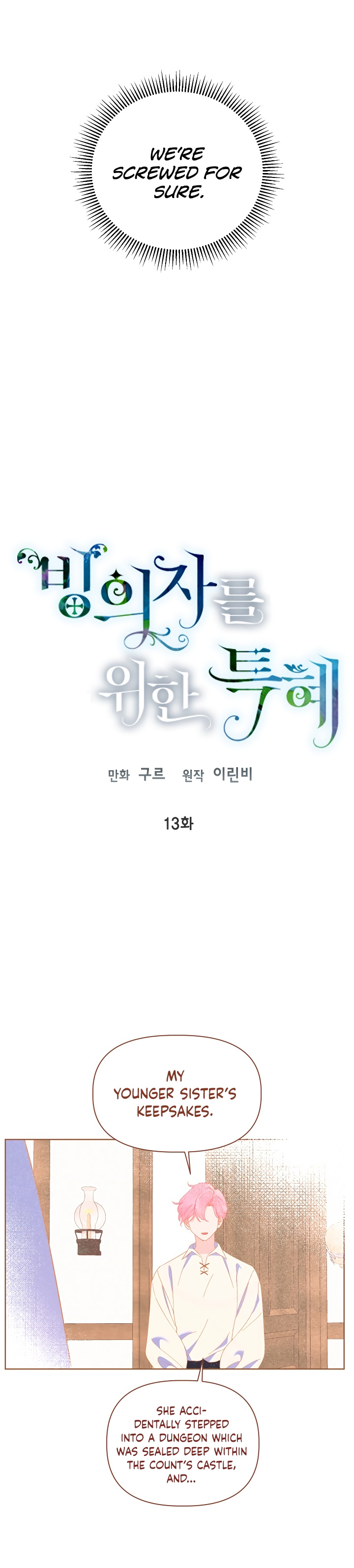 The Perks of Being an S-Class Heroine chapter 13 - page 4