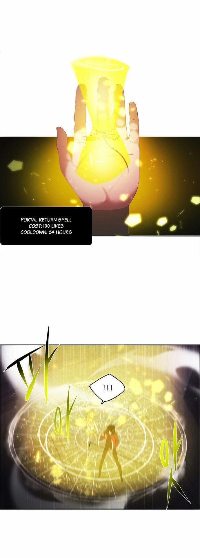 Zero Game Chapter 5 - page 14