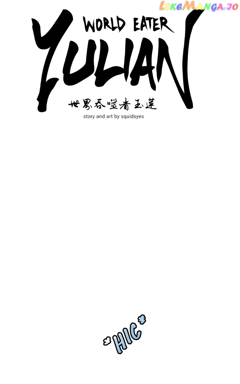 WORLD EATER YULIAN Chapter 28 - page 17
