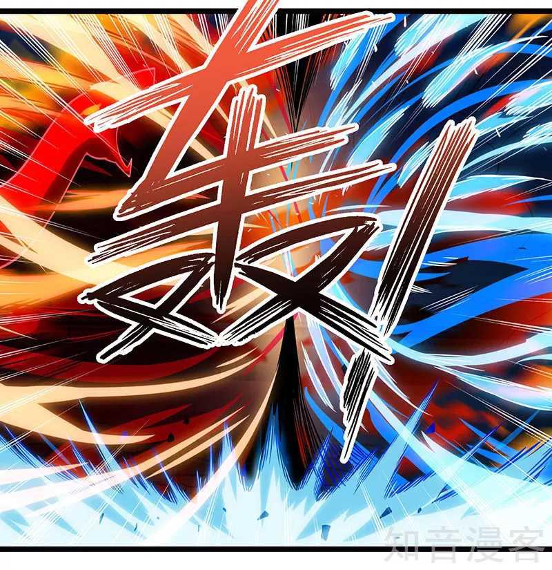 Reborn 80000 years chapter 51 - page 31