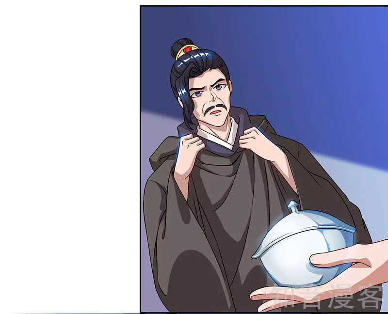 Reborn 80000 years chapter 46 - page 25