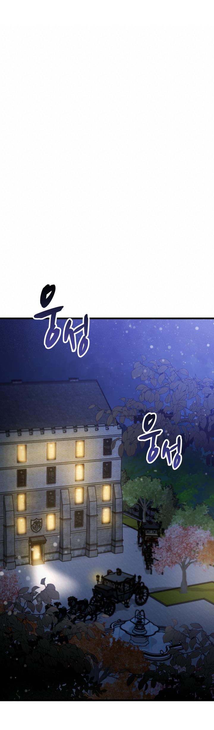 The Predator’s Contracted Fiancée chapter 12 - page 23
