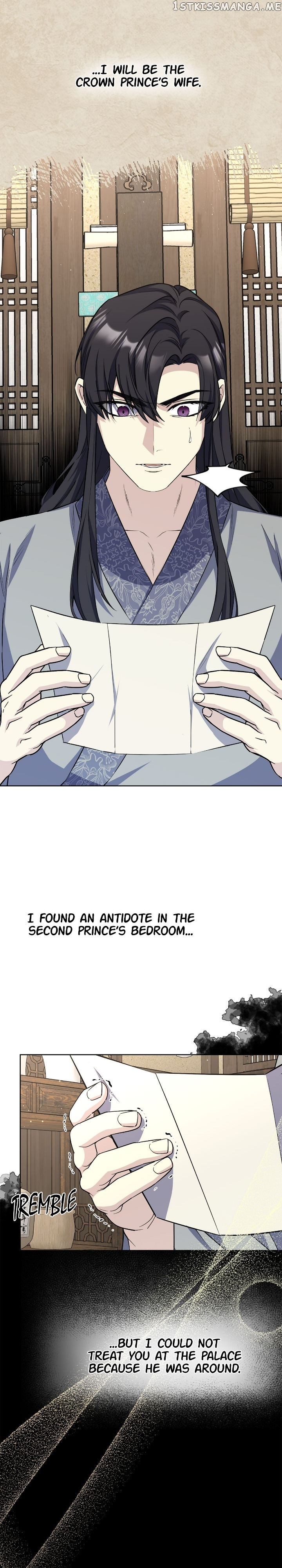 The Blooming Flower in the Palace Is Crazy Chapter 47 - page 13